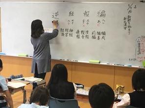 新出漢字の練習