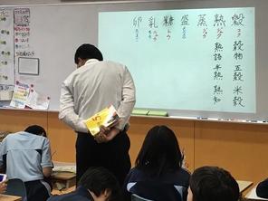 新出漢字の学習～5年生国語