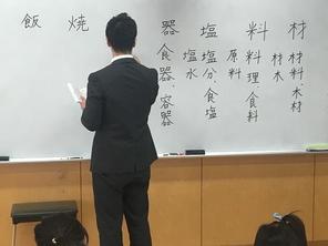 新出漢字の練習～３年生